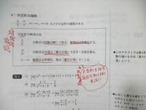 駿台 国公立大学理系 数学XB/ZB 2024 計2冊 045S0D 駿台 国公立大学理系 数学XB/ZB 2024 計2冊 045S0D
