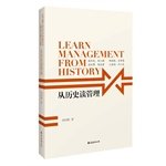 From a historical reading management 7544273008 Book Cover