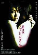 怪談新耳袋 DVDBOX コンプリートボックス Amazon.co.jp: 怪談新耳袋 異形 [Blu-ray] : スマイレージ 他