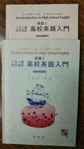1日1題30日完成 英語I 英単語・熟語 〔高校初級用〕 (1日1題・30日完成) 宇佐美一朗 1日1題30日完成 英語I 英単語・熟語 〔高校初級用〕 (1日1題・30