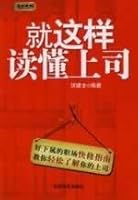 boss to read this [paperback] 750068584X Book Cover