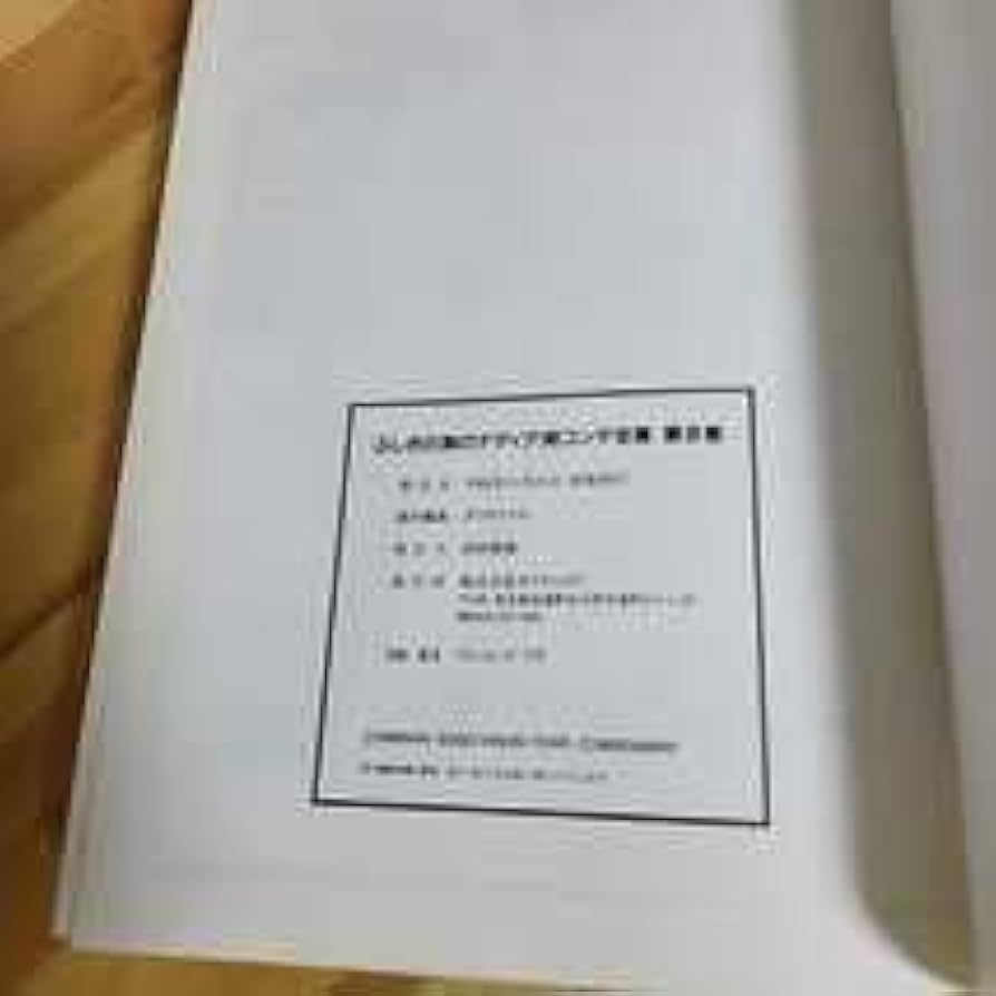 Amazon | ふしぎの海のナディア 絵コンテ全集 第8巻 | アニメ・萌え