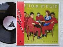 Amazon.co.jp: YMO イエロー・マジック・オーケストラ○LP○ソリッド