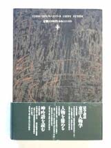 「経世瑣言 : 総編」【初版】 Amazon.co.jp: 単行本 経世瑣言総編安岡正篤致知出版社520円～ : おもちゃ