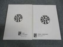 伊藤塾 公務員合格テキスト Amazon.co.jp: WT04-033 伊藤塾 公務員試験対策講座 国家総合職 合格