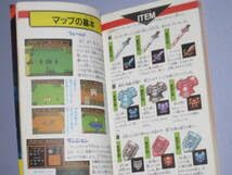 ニュートピア必勝攻略法: フレイの章 (PCエンジン完璧攻略シリーズ 6) Amazon.co.jp: ニュートピア必勝攻略法: フレイの章 (PCエンジン