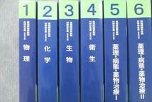 Amazon.co.jp: VQ26-064 薬学ゼミナール 第108回 薬剤師国家試験