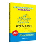 Letter to Garcia 7504482609 Book Cover