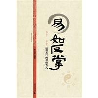 易如反掌 7549504636 Book Cover