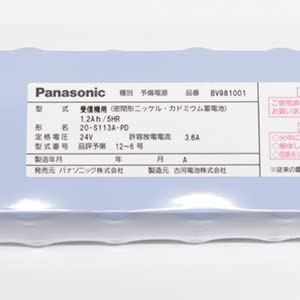 Amazon.co.jp: パナソニック 予備電源1200型 DC24V 1200mAh 20-S113A 