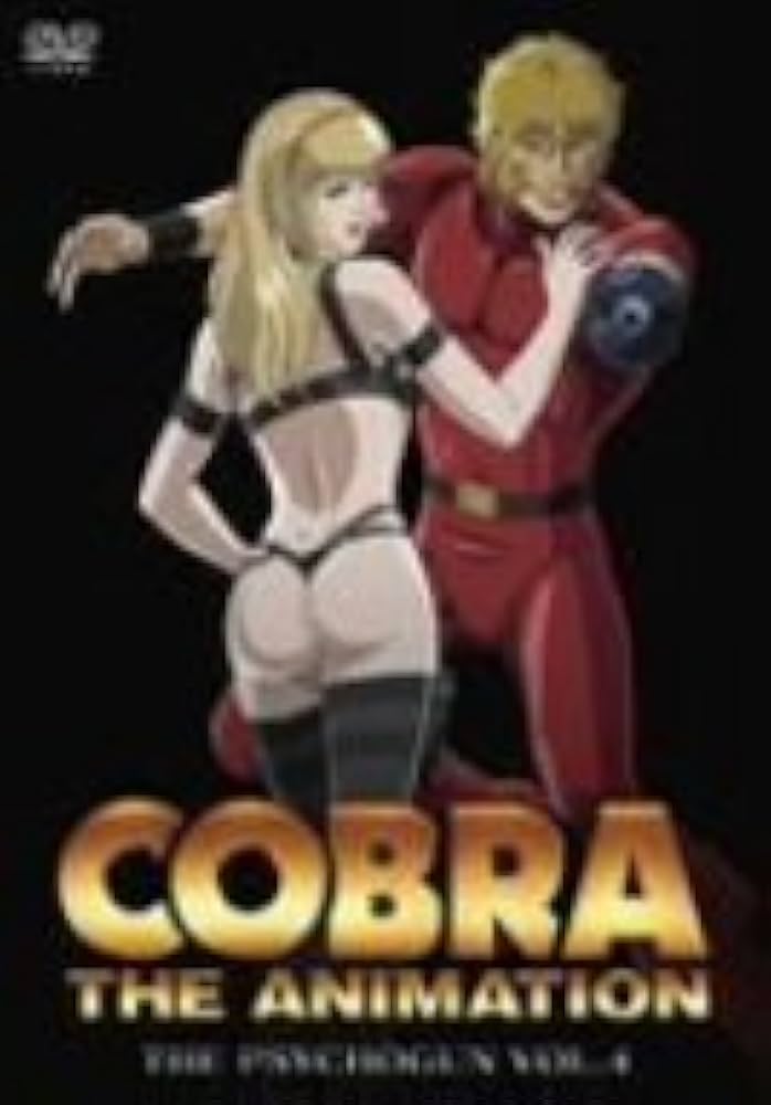 COBRA THE ANIMATION コブラ ザ・サイコガン 1〜4 特別版 COBRA 30周年記念作品 コブラ ザ・サイコガン vol.1~4 DVD-BOX