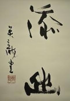 龍 晃青 茶道具 掛け軸 掛軸　共箱あり 龍 晃青 茶道具 掛け軸 掛軸 共箱あり 2025年最新】Yahoo