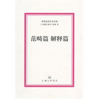 Categories in: Interpretation of chapter 7542633619 Book Cover