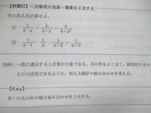 鉄緑会 中学2年 数学基礎講座 テキスト&問題集 鉄緑会 中2 数学基礎講座I/問題集 第1/2部 テキスト通年セット