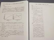 Amazon | 鉄緑会 版 高3生物 生物発展講座添削課題 問題・解説 フル