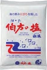 ベジタブルハート 伯方塩業 伯方の塩 1kg 20パック