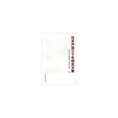 three decades of reform and opening-Collection