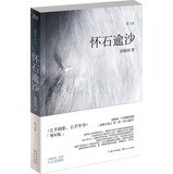 Paperback Reflection in his left hand. right hand time: more than sand stone(Chinese Edition) [Chinese] Book