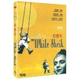 Lo sceicco bianco (The white sheik) (1952) [DVD]