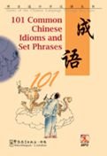 101 Common Chinese Idioms & Set Phrases (Gems of the Chinese Language Through the Ages)