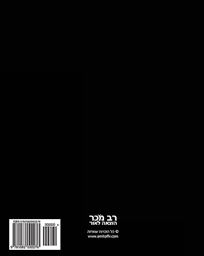 Travel & Write Your Own Book Zanzibar: Get Inspired to Write Your Own Book and Start Practicing (Hebrew Edition)