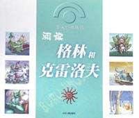 Into the Classic Series - Read Green and Krylov [tuw] 7532447456 Book Cover