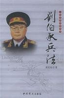 Su Yu Art of War (Hardcover)