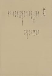 「洒落本大成」中央公論社　1～29+補巻　全巻揃 洒落本大成 1～29巻 補巻 全30巻揃 中央公論社