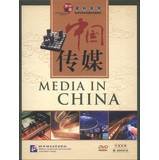 Media in China 7900782990 Book Cover