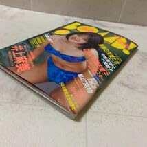 1994年7月号　BOMB ボム　浜崎あゆみ　華原朋美　井上麻美 Amazon.co.jp: せ90 ボム BOMB! 1994年7月号 井上麻美 浜崎