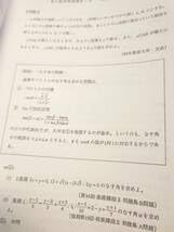 鉄緑会 高2数学実戦講座Ⅰ/Ⅱ 鉄則集 全講分とノートとAppendixのセット Amazon.co.jp: 鉄緑会 近藤先生 鉄則集 全講分 問題解説ノート