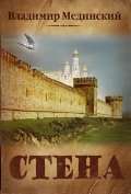 Hardcover Stena [Russian] Book