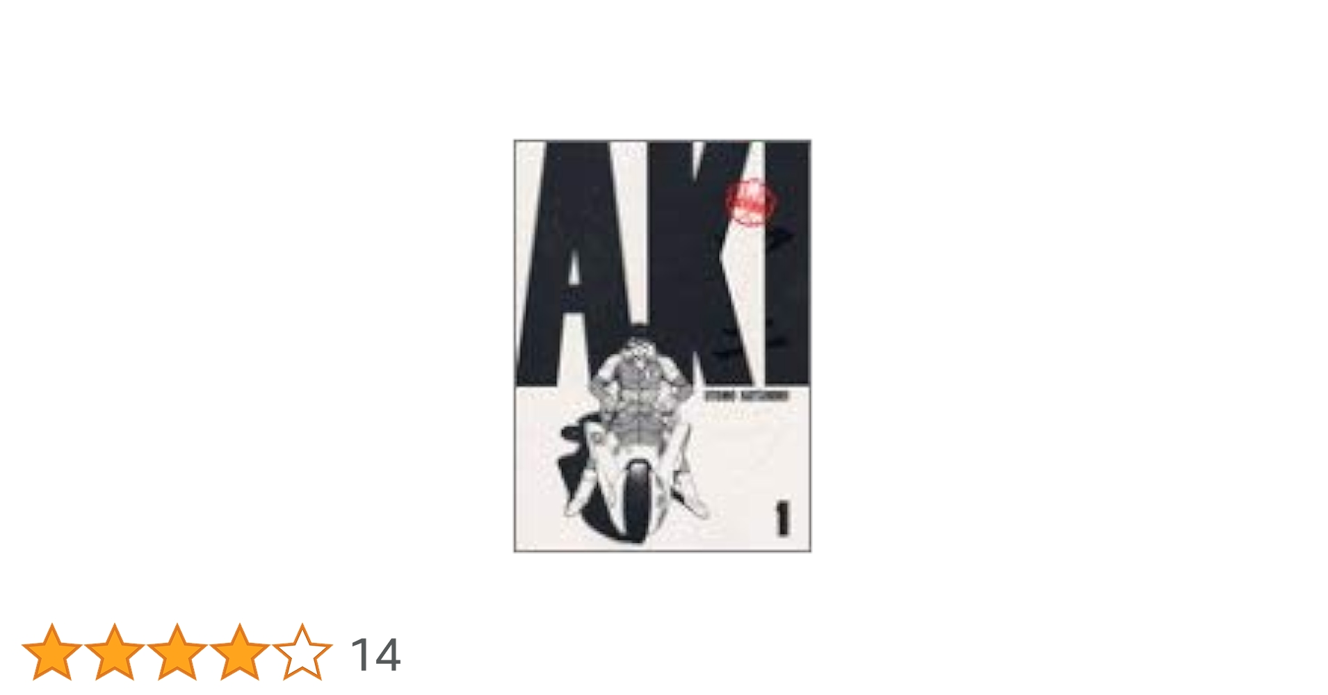 総天然色AKIRA〈1〉 KCピース | 大友 克洋 |本 | 通販 | Amazon
