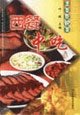 Western food to eat. Entree and side dishes(Chinese Edition) 7537527407 Book Cover