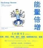 stool Book 2: The energy multiplier 7531723484 Book Cover