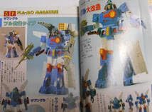 Amazon.co.jp: コミックボンボン 1983年 3月 パーフェクトガンダ ム