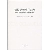 designers think that way, as 7547400531 Book Cover