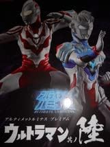 プレミアム アルティメットルミナスプレミアム 其ノ陸 アルファエッジ