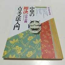 Amazon.co.jp: &中里の古文文法入門 中里公俊 大学入試 受験 代々木
