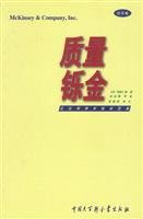 The quality melt gold enterprise competition winning weapons Chinese version [spot] 750006036X Book Cover