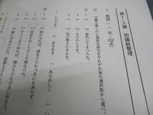 漆原慎太郎 アゲ!アゲ!古文のうるトラC! 代々木ゼミナール 代ゼミ 古文常昇！うるトラC テキスト 2022 冬期直前