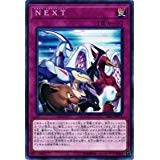 Amazon.co.jp: 遊戯王カード NEXT（ネオスペースエクステンション