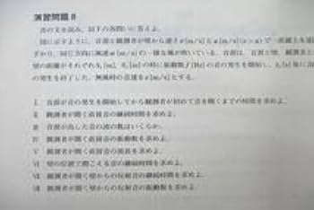 Amazon.co.jp: UY25-074 東進 ハイレベル物理 力学電磁気学熱