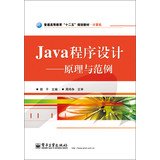 Java Programming: Principles and examples of higher education Twelfth ...