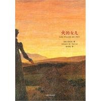 Paperback Daughter of the fire(Chinese Edition) [Chinese] Book