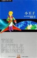The Little Prince (Chinese Edition) 7532468437 Book Cover