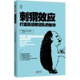 Hedgehog Effect: The secret to build a high performance team 7506073625 Book Cover