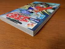 Amazon.co.jp: 帯ひろ志 がんばれゴエモン 宇宙海賊アコギング 全1巻