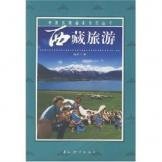 Tibet Tourism 7801139151 Book Cover