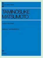 古書･ハードカバー 音楽基礎技法 松本民之助 音楽基礎技法 松本民之助・著 - メルカリ